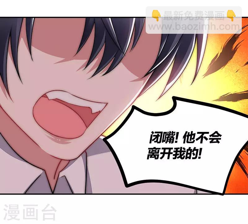《不许拒绝我》第158话 错过 第10页
