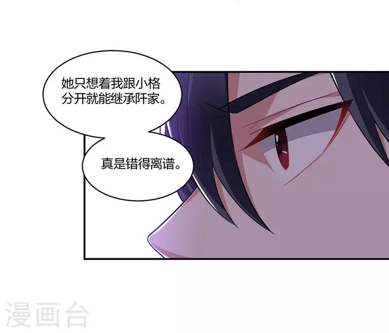 《不许拒绝我》第158话 错过 第13页