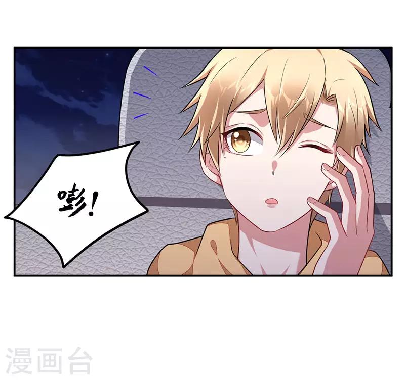 《不许拒绝我》第158话 错过 第16页