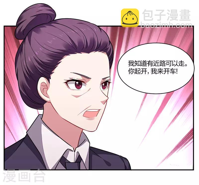 《不许拒绝我》第158话 错过 第22页