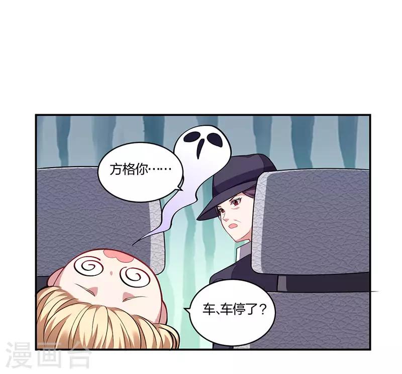 《不许拒绝我》第158话 错过 第2页