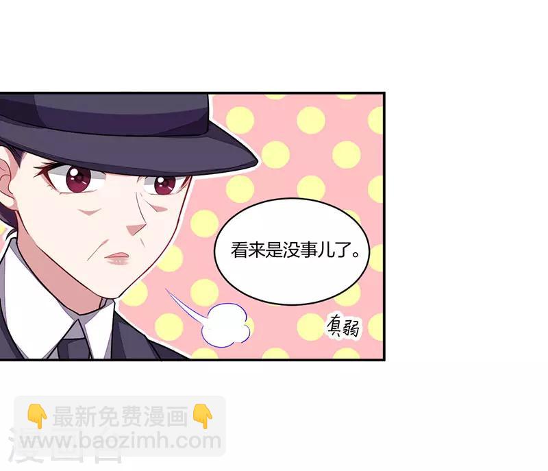 《不许拒绝我》第158话 错过 第3页