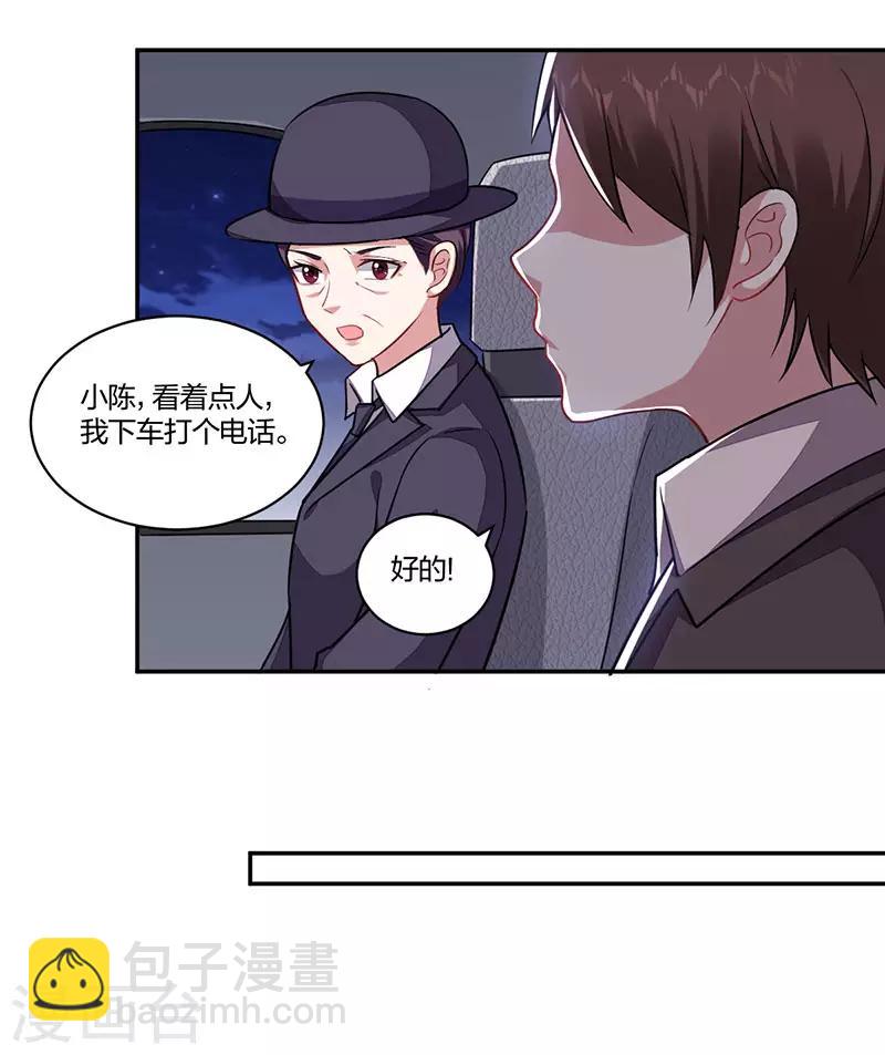 《不许拒绝我》第158话 错过 第4页