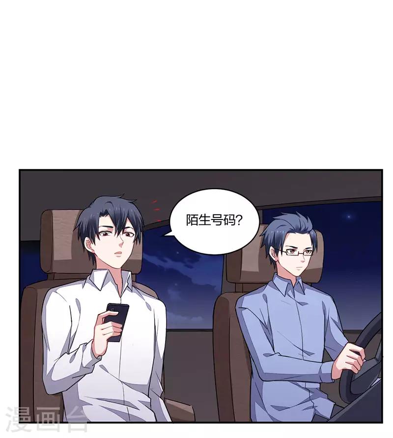 《不许拒绝我》第158话 错过 第5页