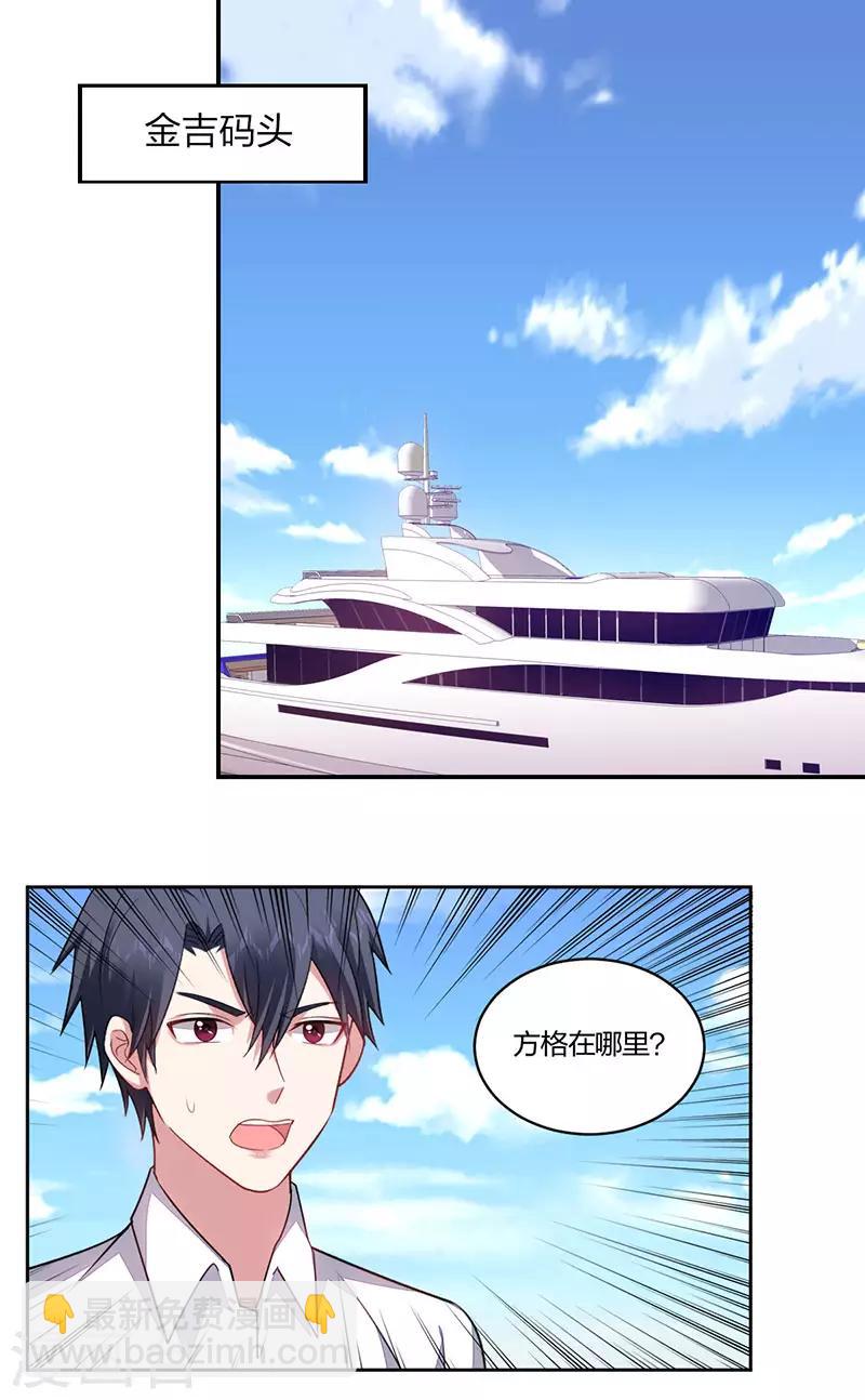 《不许拒绝我》第159话 重逢 第10页