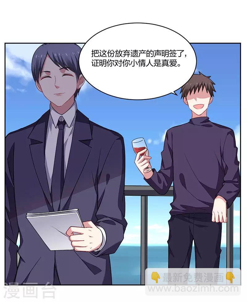 《不许拒绝我》第159话 重逢 第14页