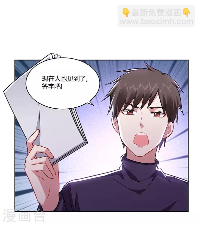《不许拒绝我》第159话 重逢 第23页