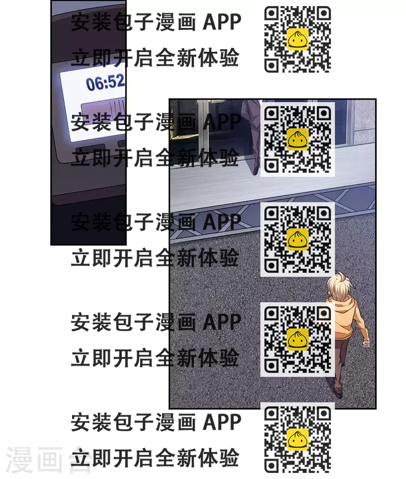 《不许拒绝我》第159话 重逢 第2页