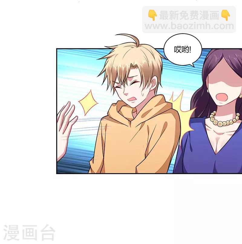 《不许拒绝我》第159话 重逢 第5页