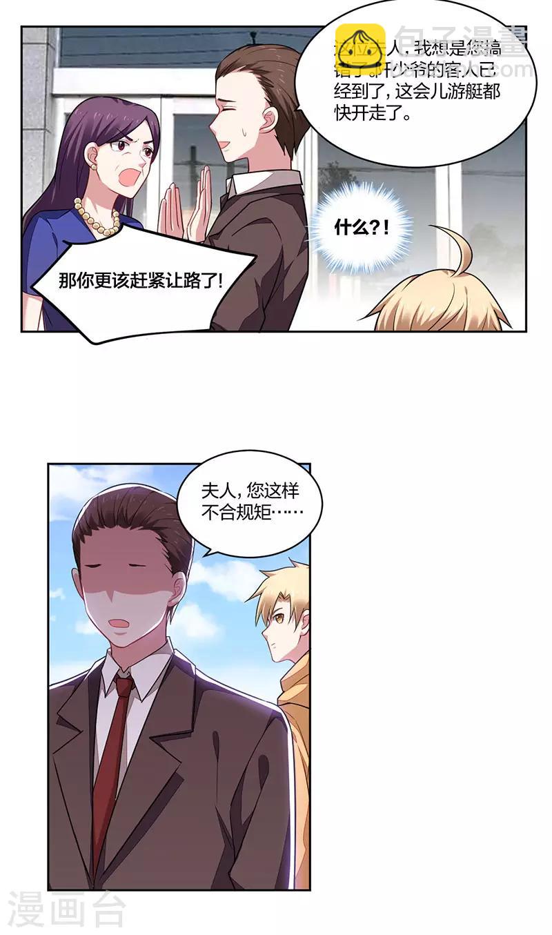 《不许拒绝我》第159话 重逢 第8页