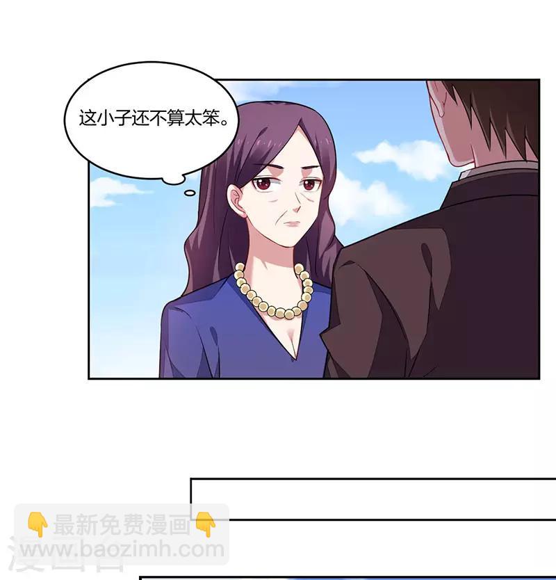 《不许拒绝我》第159话 重逢 第9页