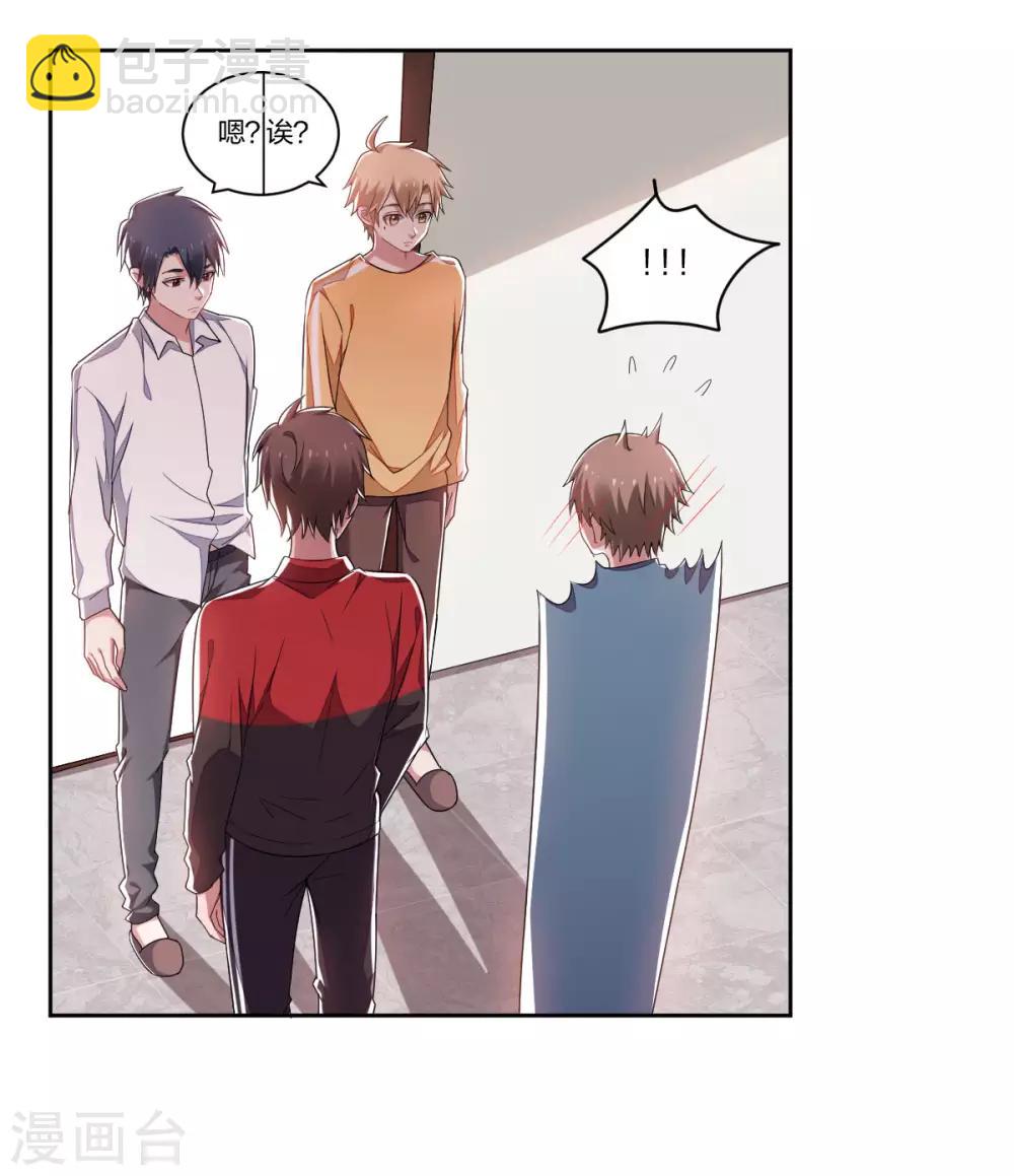 《不许拒绝我》最终话 第11页