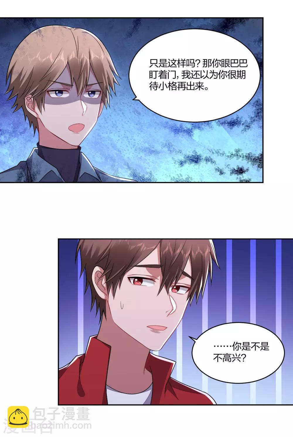 《不许拒绝我》最终话 第15页