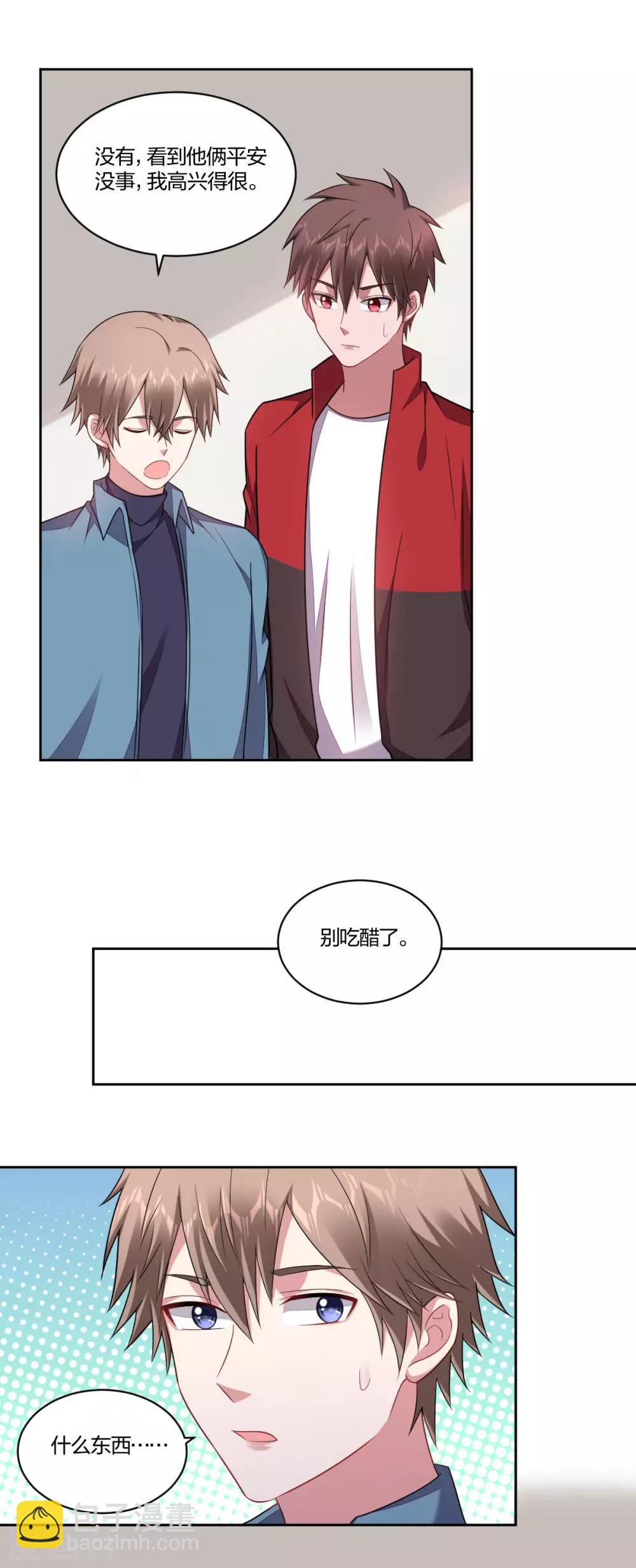 《不许拒绝我》最终话 第16页