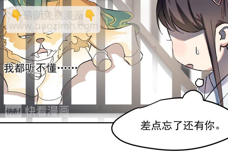 《半缘修仙半缘君》第4话 第13页