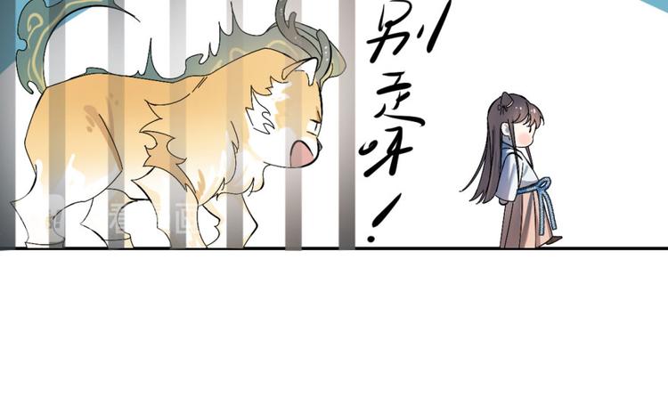 《半缘修仙半缘君》第4话 第22页