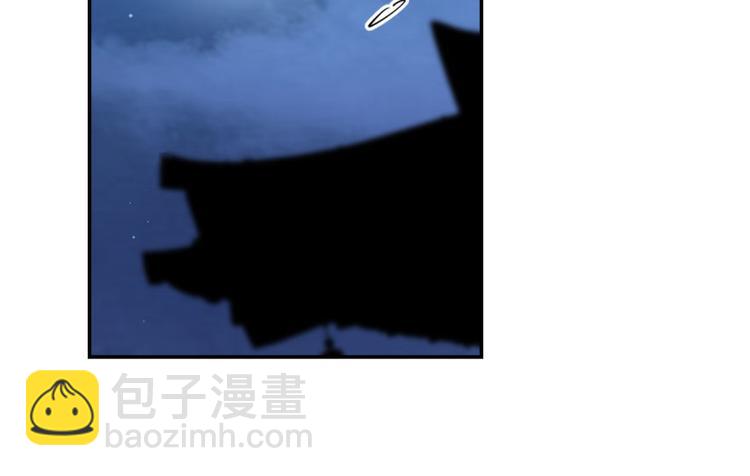 《半缘修仙半缘君》第4话 第24页