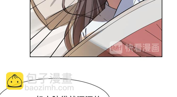 《半缘修仙半缘君》第4话 第37页