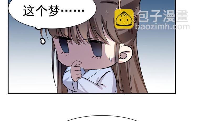 《半缘修仙半缘君》第4话 第40页