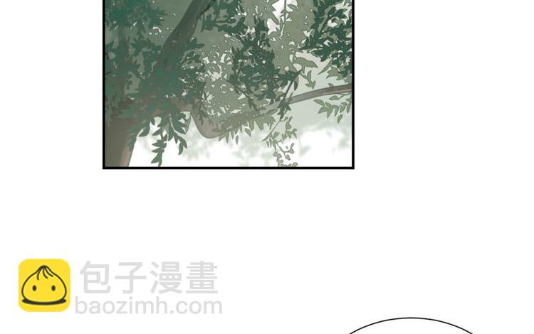 《半缘修仙半缘君》第4话 第43页
