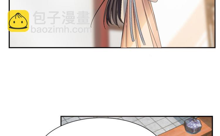 《半缘修仙半缘君》第4话 第45页