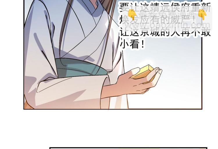 《半缘修仙半缘君》第4话 第7页