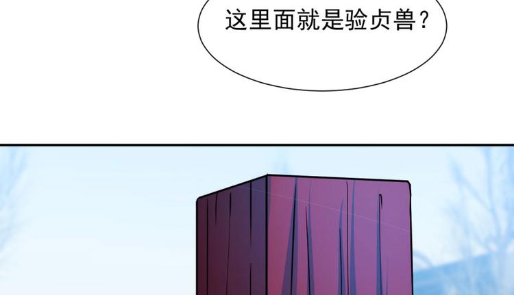 《半缘修仙半缘君》第3话 第11页