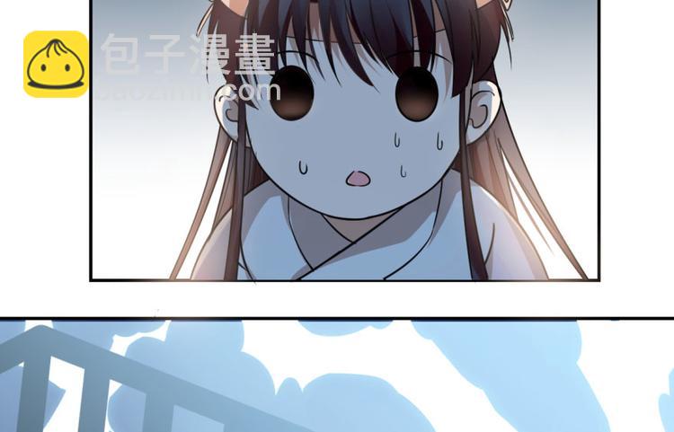 《半缘修仙半缘君》第3话 第18页