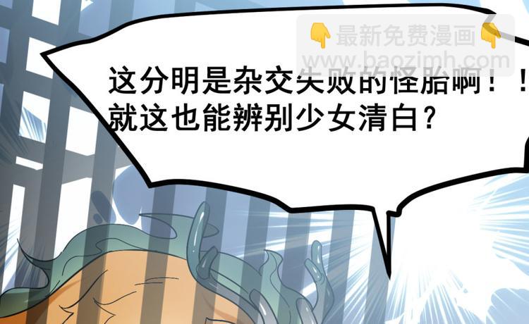 《半缘修仙半缘君》第3话 第19页
