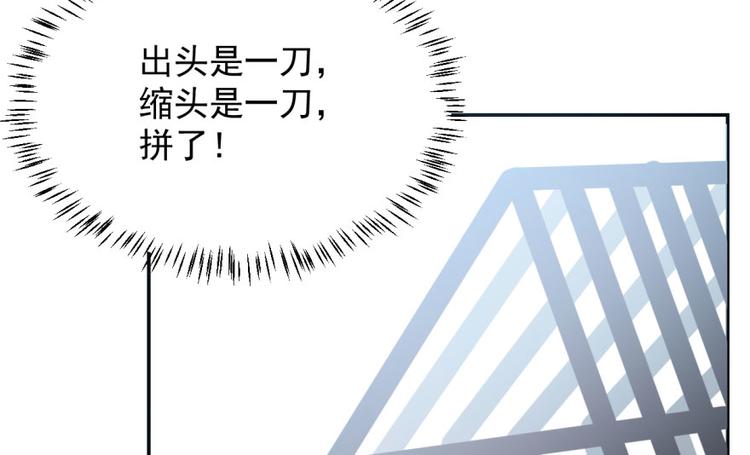《半缘修仙半缘君》第3话 第26页