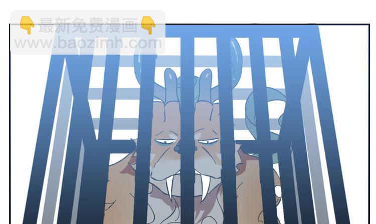 《半缘修仙半缘君》第3话 第29页