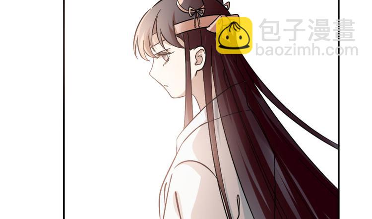 《半缘修仙半缘君》第3话 第39页