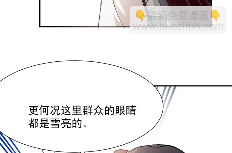 《半缘修仙半缘君》第3话 第40页