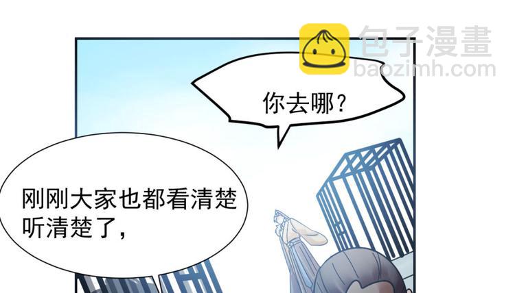 《半缘修仙半缘君》第3话 第43页