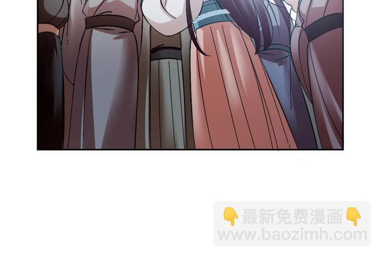 《半缘修仙半缘君》第3话 第46页