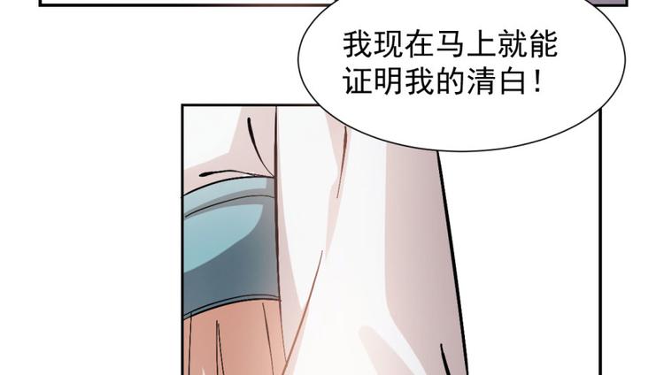《半缘修仙半缘君》第3话 第49页