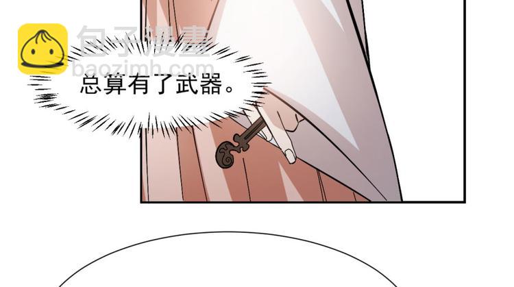 《半缘修仙半缘君》第3话 第50页