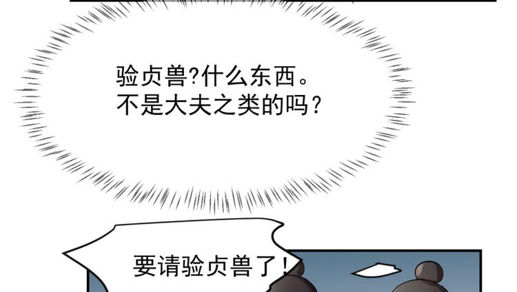 《半缘修仙半缘君》第2话 第15页