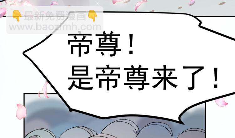 《半缘修仙半缘君》第2话 第25页