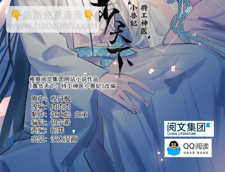 《半缘修仙半缘君》第2话 第2页