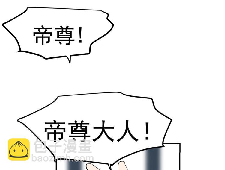 《半缘修仙半缘君》第2话 第39页