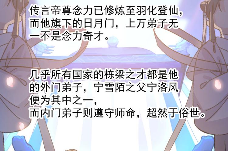 《半缘修仙半缘君》第2话 第45页