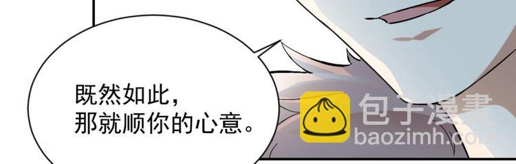 《半缘修仙半缘君》第2话 第8页