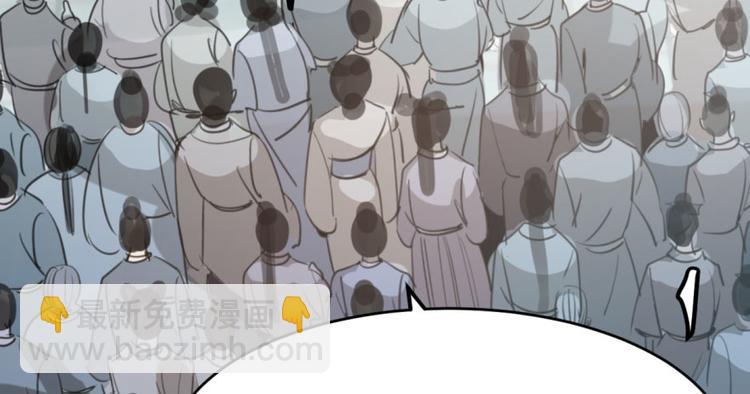 《半缘修仙半缘君》第1话 第11页