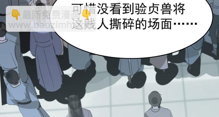 《半缘修仙半缘君》第1话 第12页