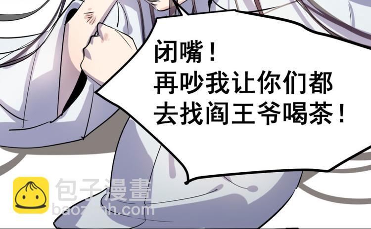 《半缘修仙半缘君》第1话 第19页