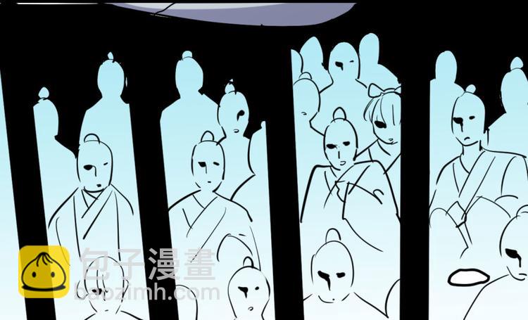 《半缘修仙半缘君》第1话 第20页