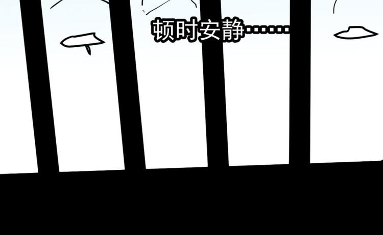 《半缘修仙半缘君》第1话 第21页