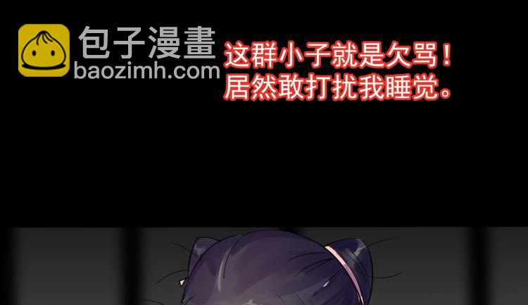 《半缘修仙半缘君》第1话 第22页