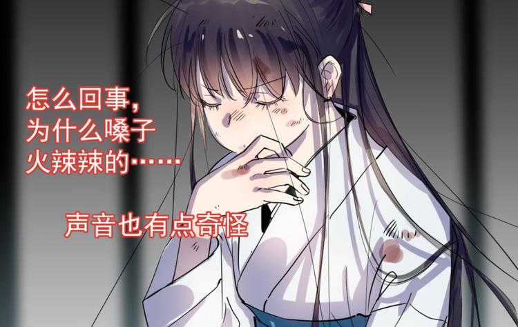《半缘修仙半缘君》第1话 第23页